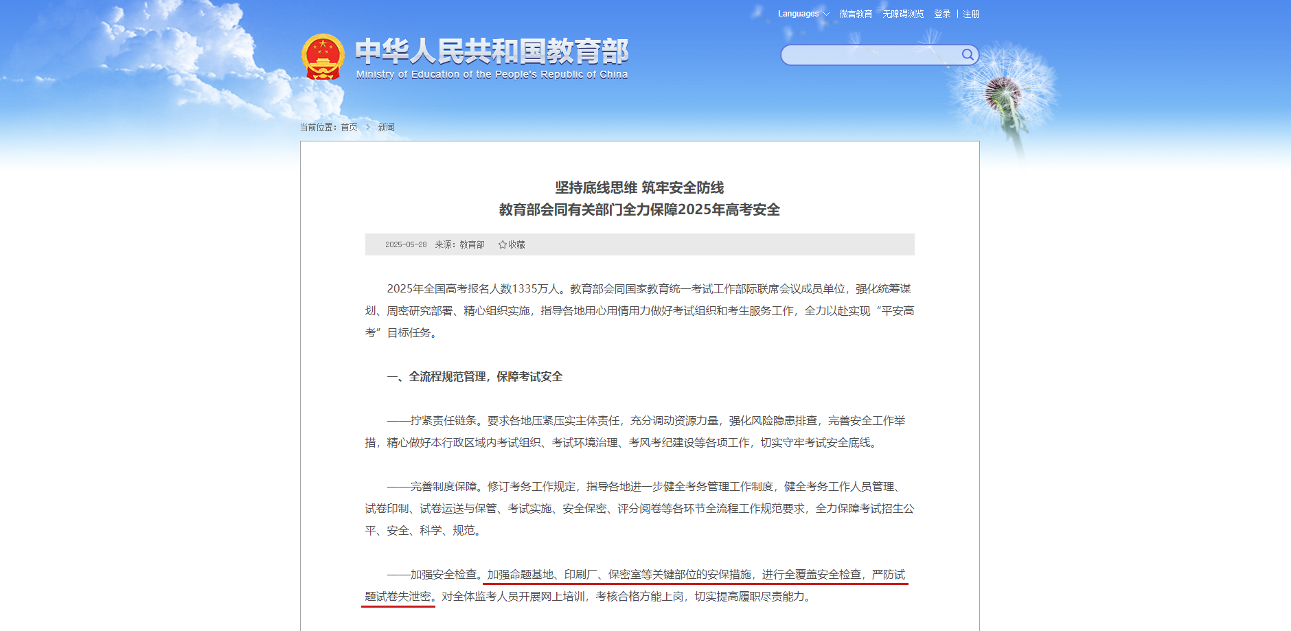 lm体育(中国)官方网站-登录入口